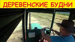 ДЕРЕВЕНСКИЕ БУДНИ / Сгрёб сено / Съездили на пруд