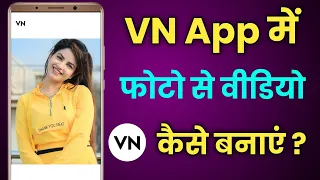 VN App Me Photo Se Video Kaise Banaye !! How To Make Photo Video In VN App