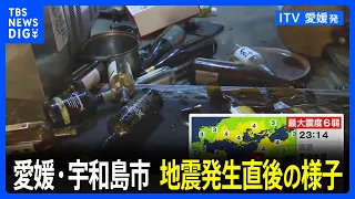 落石、水道管破裂という通報も　震度5強を観測した愛媛・宇和島市　地震発生直後の様子【愛媛・高知で震度6弱】