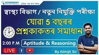 Aptitude & Reasoning for ADRE | Assam Direct recruitment 2022 | Scordemy | এতিয়া পঢ়া হ'ব সহজ