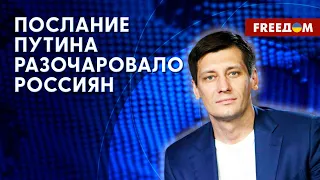 ГУДКОВ: Сигнал элитам РФ от Запада. Детали Мюнхенской конференции