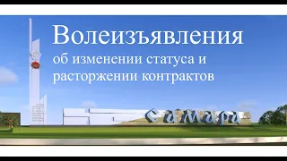 Экстренное собрание 24 10 2020, отзыв доверит  управлений Самара