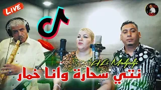 Cheb ALi Madjadji Live 2024 Berwali نتي سحارة وانا خمار / Nti Sahara wana khamar