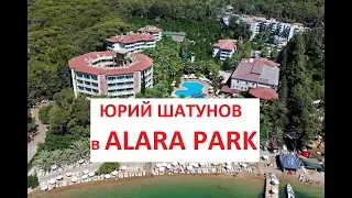 Юрий Шатунов в Utopia Resort & Residence (ALARA PARK)