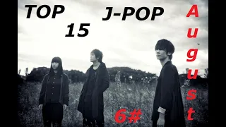 Top 15 J POP Songs August 2021