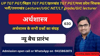 UP TGT PGT/BIHAR TGT PGT/झारखंड TGT PGT/मध्य प्रदेश शिक्षक भर्ती/UGC NET/LT grade/GIC lecturer/DSSSB