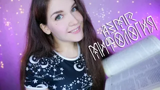 ASMR whisper - Myths of Scandinavia 🌙