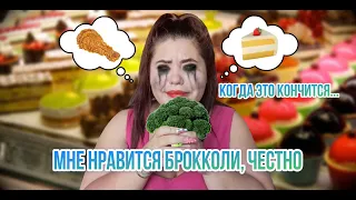 МИНУС 10 КГ ЗА 10 ДНЕЙ??? Я ХУДЕЮ: 1 СЕРИЯ