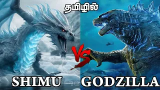 Godzilla vs Shimu Who would win in (தமிழ்) #godzilla #godzillaxkongthenewempire