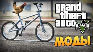 GTA 5 Mods: Осторожно! Животные за Рулем!