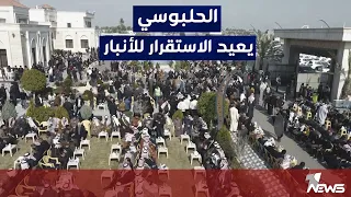 الاستقرار السياسي يعود الى الانبار بفضل الحلبوسي بعد جلسة صلح بين علي حاتم السليمان واحمد ابو ريشة