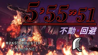 [MHWI/PS5] 伝説の黒龍 ミラボレアス 大剣 ソロ 5'55"51 非火事場 / Fade to Black Fatalis GS SOLO No Heroics