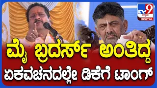 Yatnal: ನೇಹಾ ಕೇಸ್ ವಿಚಾರ ಪ್ರಸ್ತಾಪಿಸಿ ಸಿದ್ರಾಮಯ್ಯ, ಡಿಕೆಶಿಗೆ ಟಾಂಗ್ ಕೊಟ್ಟ ಯತ್ನಾಳ್| #TV9D