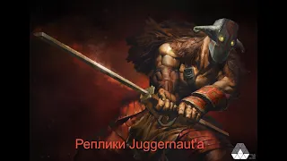 Реплики juggernauta при убийстве героев. [DOTA 2]