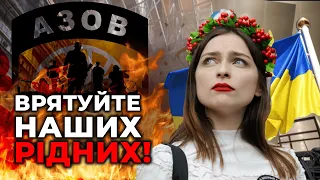 ⚡️ БРИФІНГ родин захисників Маріуполя, які перебувають на «АЗОВСТАЛІ»