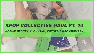 kpop collective haul zerobaseone txt 🍒 распаковка карт zb1 txt