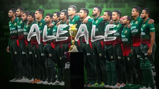Bangladesh cricket team X ALE ALE 🔥🔥 || Bangladesh cricket team ft ALE ALE 🥰💝