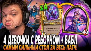 Сильвернейм нашел САМЫЙ СИЛЬНЫЙ СТОЛ ЗА ВЕСЬ ПАТЧ С НЕЖИТЬЮ! | SilverName Rewind