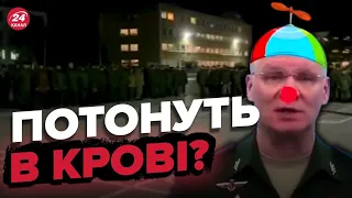 🤡"Потужна" мотивація для армії РФ / УНІКАЛЬНІ КАДРИ