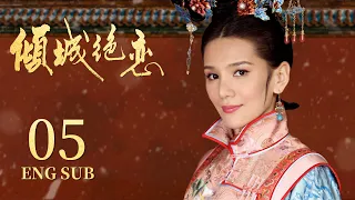 Desperate Love EP05 | Li Sheng，Mickey He | Historical, Romance | KUKAN Drama