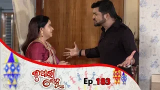 Kunwari Bohu | Full Ep 183 | 11th May 2019 | Odia Serial – TarangTV
