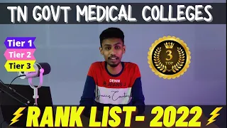 Ranking of Govt Medical Colleges 2022 | Tamilnadu | Which college to select? | NEET Counselling 2021