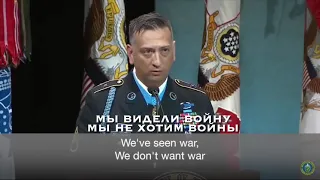 Sgt. David G. Bellavia Speech (рус./eng. субтитры)