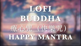 LOFI BUDDHA 藏醫療心咒（快樂咒）音聲療癒1hr 432hz #lofimusic #lofibuddha #lofi #lofichill #lofisong #buddhamusic