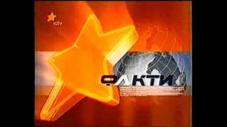 ICTV, 29.12.2006 рік. ФАКТИ + СПОРТ + ПОГОДА