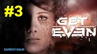 Get Even  - Прохождение 3 ● Крадем супер пушку) ● Gameplay ● Walkthrough ● PC