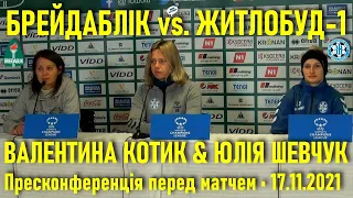 Брейдаблік - Житлобуд-1: Валентина Котик і Юлія Шевчук — пресконференція перед матчем в Ісландії