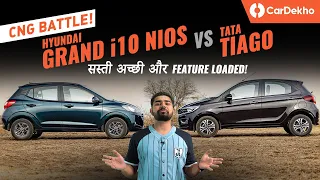 CNG Battle! Hyundai Grand i10 Nios vs Tata Tiago: सस्ती अच्छी और Feature Loaded!