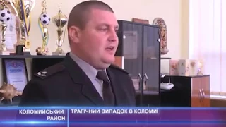 Трагічний випадок у Коломиї