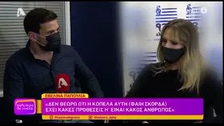 Το άγριο χώσιμο της Εβελίνας Παπούλια στην Φαίη Σκορδά