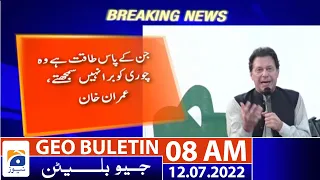 Geo News Bulletin Today 8 AM | PM Shehbaz emphasises need to strengthen cooperation | 12th July 2022
