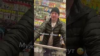 мужская солидарность выручил