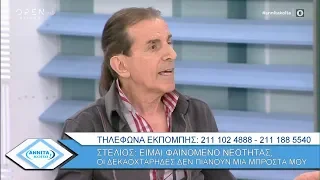 Στέλιος: Είμαι φαινόμενο νεότητας, οι 18άρηδες δεν πιάνουν μία μπροστά μου - Αννίτα κοίτα | OPEN TV