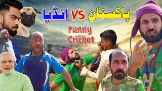 Funny Cricket Video | Pakistan Vs India | Pashto Funny Video 2023
