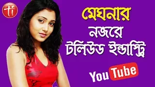 Meghna haldar a known celebrity of bengali movie has her best wishes for us.