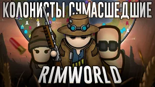 I'll tell you about RimWorld!