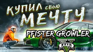 Да, я купил лучший Porsche в GTA V Online (Как у Стаса Асафьева)