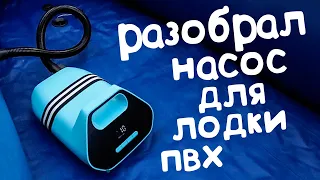 Электрический насос Topump TPS300 | Лучший насос для лодки пвх