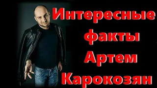 КАХА (Артем Карокозян) - биография личная жизнь