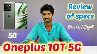 Oneplus 10T 5G Review in telugu: The 10 Pro beater!