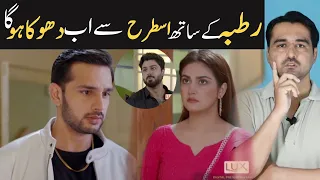 Tere Ishq ke Naam Episode 20 & 21 teaser Promo Review _ Ary Digital Drama _ Viki Official Review