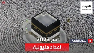 حج 2023.. عودة الأعداد المليونية من الداخل والخارج