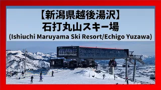【Echigo Yuzawa/Niigata】Ishiuchi Maruyama Ski Resort/Course explanation