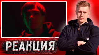 РЕАКЦИЯ РИФМАБЕСА НА СЛАВА КПСС - ЖЕРТВА (OXXXYMIRON DISS)