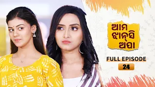 Ama Jhansi Apa | Full Ep 24 | 13th April 2024 | Odia Serial | Tarang TV