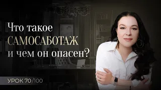 Самосаботаж и прокрастинация — враги или друзья?